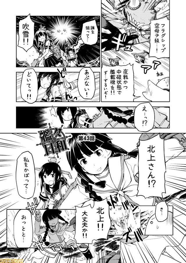 10s 3girls bangs blunt_bangs braid comic commentary fubuki_(kantai_collection) greyscale kantai_collection kitakami_(kantai_collection) mizumoto_tadashi monochrome multiple_girls non-human_admiral_(kantai_collection) pleated_skirt school_uniform serafuku short_sleeves sidelocks single_braid skirt torn_clothes translation_request wo-class_aircraft_carrier