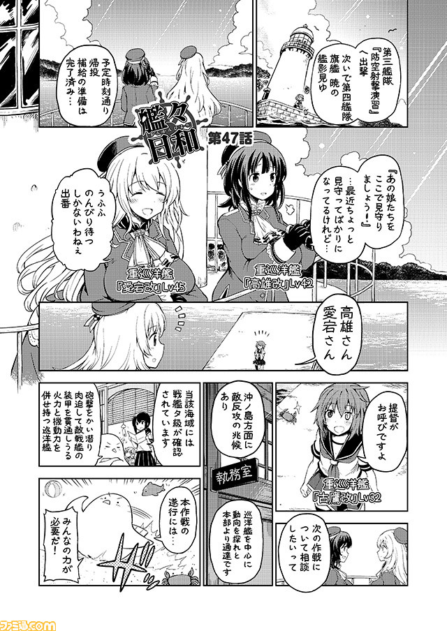 10s 4girls atago_(kantai_collection) beret black_gloves breasts comic commentary fubuki_(kantai_collection) furutaka_(kantai_collection) gloves greyscale hat heterochromia kantai_collection large_breasts long_hair mizumoto_tadashi monochrome multiple_girls neckerchief non-human_admiral_(kantai_collection) pleated_skirt school_uniform serafuku short_hair sidelocks skirt takao_(kantai_collection) translation_request