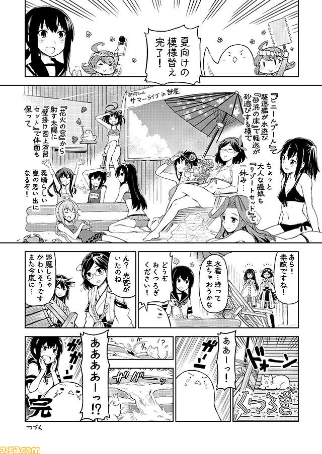 10s 6+girls ;d akatsuki_(kantai_collection) asashio_(kantai_collection) bikini black_hair closed_eyes comic commentary fubuki_(kantai_collection) furniture_fairy_(kantai_collection) glasses greyscale haruna_(kantai_collection) jintsuu_(kantai_collection) kantai_collection kirishima_(kantai_collection) midriff mizumoto_tadashi monochrome multiple_girls naka_(kantai_collection) navel nenohi_(kantai_collection) non-human_admiral_(kantai_collection) one_eye_closed open_mouth parasol school_swimsuit school_uniform sendai_(kantai_collection) serafuku sidelocks smile swimsuit translation_request two_side_up umbrella