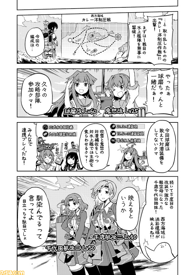 10s 5girls ahoge character_name chitose_(kantai_collection) chiyoda_(kantai_collection) comic commentary flight_deck fubuki_(kantai_collection) greyscale headband kantai_collection kinu_(kantai_collection) kuma_(kantai_collection) mizumoto_tadashi monochrome multiple_girls non-human_admiral_(kantai_collection) salute school_uniform serafuku short_hair sidelocks translation_request