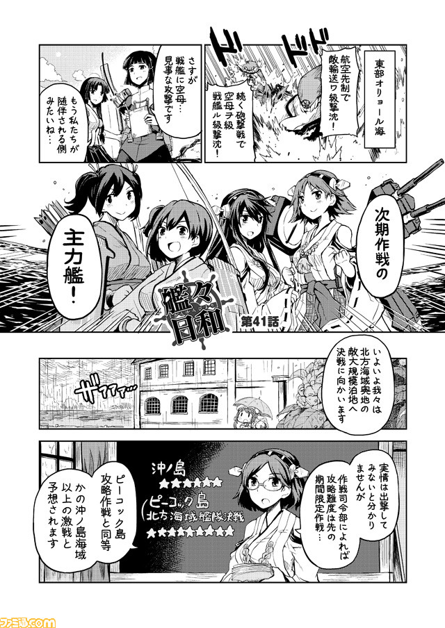 10s 6+girls :d ahoge arrow bow_(weapon) breasts comic commentary detached_sleeves error_musume flight_deck flipped_hair glasses greyscale haruna_(kantai_collection) headgear hiei_(kantai_collection) hiryuu_(kantai_collection) kantai_collection kirishima_(kantai_collection) large_breasts long_hair mizumoto_tadashi monochrome multiple_girls myoukou_(kantai_collection) nontraditional_miko open_mouth short_hair shouhou_(kantai_collection) smile souryuu_(kantai_collection) translation_request turret twintails umbrella wa-class_transport_ship weapon wo-class_aircraft_carrier