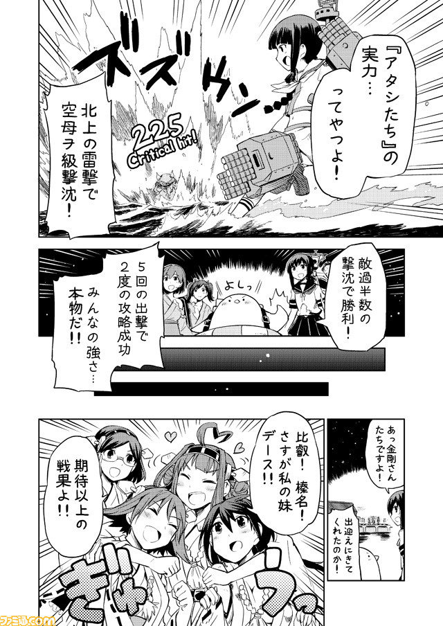 10s 6+girls ahoge bangs blunt_bangs braid comic commentary fubuki_(kantai_collection) glasses greyscale haruna_(kantai_collection) hiei_(kantai_collection) hiryuu_(kantai_collection) kantai_collection kirishima_(kantai_collection) kitakami_(kantai_collection) kongou_(kantai_collection) long_hair mizumoto_tadashi monochrome multiple_girls non-human_admiral_(kantai_collection) nontraditional_miko pleated_skirt school_uniform serafuku short_hair sidelocks single_braid skirt souryuu_(kantai_collection) translation_request twintails wo-class_aircraft_carrier