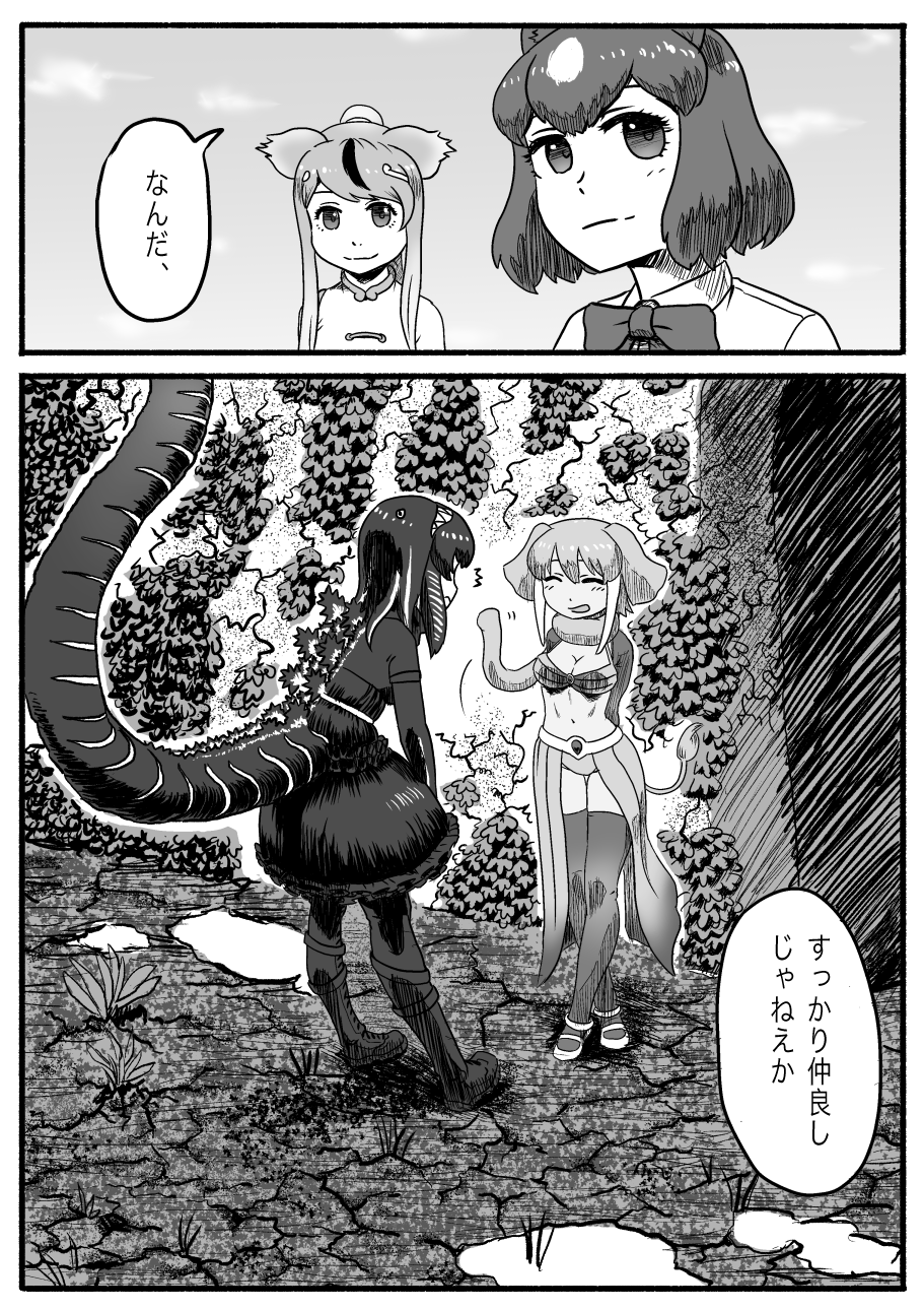 4girls animal_ears arms_behind_back bear_ears bikini boots breasts brown_bear_(kemono_friends) circlet cleavage closed_eyes closed_mouth comic crossover day elbow_gloves elephant_ears elephant_tail full_body gloves godzilla godzilla_(series) golden_snub-nosed_monkey_(kemono_friends) greyscale hair_ornament hairband highres indian_elephant_(kemono_friends) kemono_friends kishida_shiki long_hair looking_at_another monkey_ears monochrome multiple_girls navel open_mouth outdoors personification scarf shin_godzilla shirt short_hair skirt smile standing stomach swimsuit tail thigh-highs thigh_boots translation_request