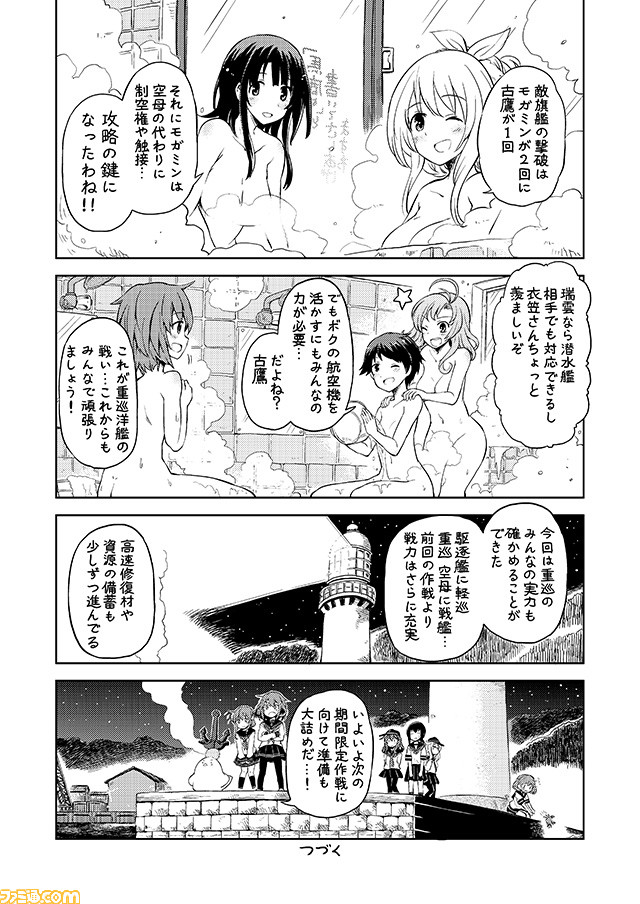 10s 6+girls ahoge akatsuki_(kantai_collection) atago_(kantai_collection) bathing black_hair breasts cleavage comic commentary convenient_censoring greyscale hibiki_(kantai_collection) ikazuchi_(kantai_collection) inazuma_(kantai_collection) kantai_collection kinugasa_(kantai_collection) large_breasts long_hair low_ponytail mizumoto_tadashi mogami_(kantai_collection) monochrome multiple_girls non-human_admiral_(kantai_collection) oboro_(kantai_collection) pleated_skirt school_uniform serafuku short_hair showering sidelocks sitting skirt small_breasts star takao_(kantai_collection) translation_request