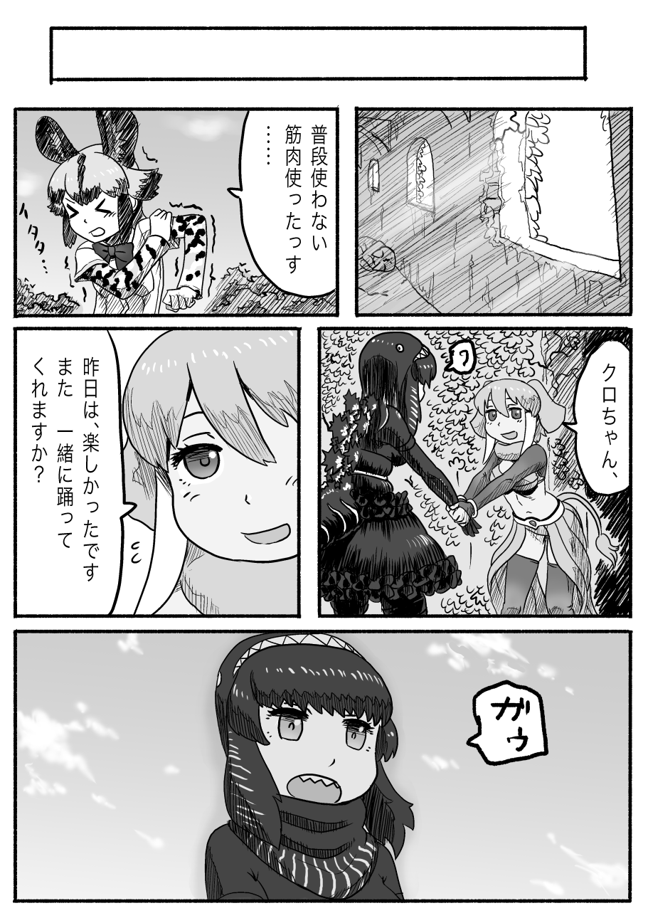&gt;_&lt; 3girls :d african_wild_dog_(kemono_friends) african_wild_dog_ears animal_ears bangs bikini comic crossover elbow_gloves elephant_ears elephant_tail flying_sweatdrops gloves godzilla godzilla_(series) greyscale hair_between_eyes hair_ornament hairband hand_holding hand_on_own_arm highres indian_elephant_(kemono_friends) kemono_friends kishida_shiki leaning_forward looking_at_another monochrome multiple_girls navel open_mouth personification scarf shin_godzilla shirt short_hair short_sleeves skirt smile stomach swimsuit thigh-highs translation_request