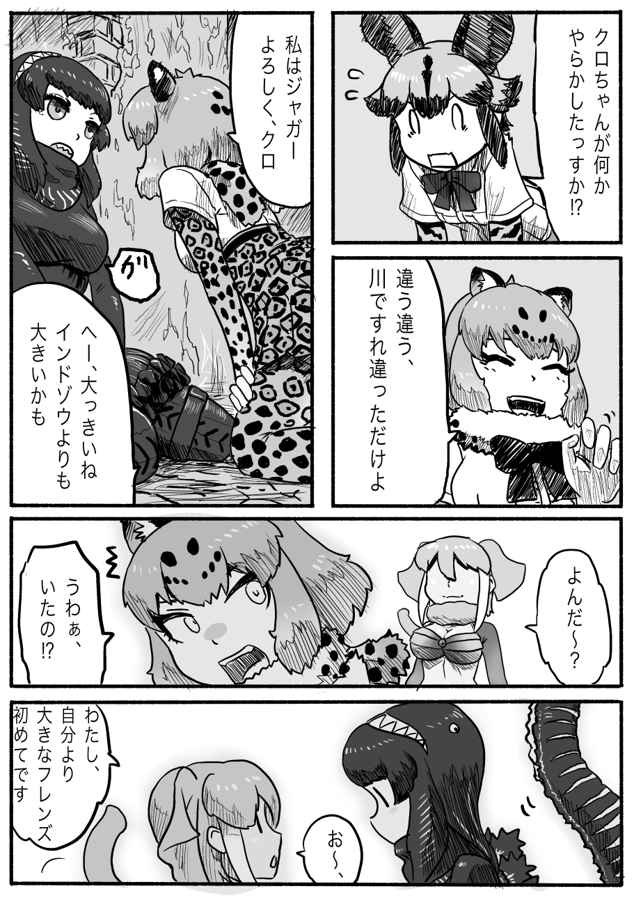 0_0 4girls :d ^_^ african_wild_dog_(kemono_friends) african_wild_dog_ears animal_ears bikini bow bowtie breasts cleavage closed_eyes comic crossover elephant_ears extra_ears eye_contact flying_sweatdrops fur_collar godzilla godzilla_(series) greyscale hair_ornament hairband highres indian_elephant_(kemono_friends) jaguar_(kemono_friends) jaguar_ears kemono_friends kishida_shiki kneeling looking_at_another monochrome multiple_girls open_mouth personification scarf shin_godzilla shirt short_hair short_sleeves sitting smile swimsuit tail translation_request |_|