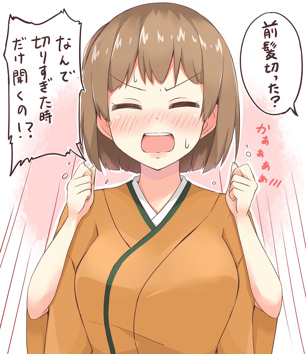 10s 1girl alternate_hairstyle bangs blush breasts brown_hair chaa_(korone-ze) clenched_hands closed_eyes highres hiryuu_(kantai_collection) japanese_clothes kantai_collection large_breasts open_mouth short_hair solo translated upper_body