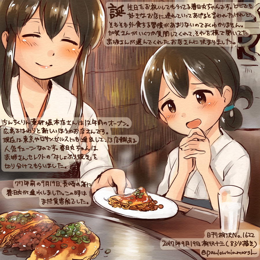 10s 2girls :d ^_^ akagi_(kantai_collection) brown_eyes brown_hair closed_eyes colored_pencil_(medium) commentary_request dated food japanese_clothes kantai_collection kasuga_maru_(kantai_collection) kirisawa_juuzou long_hair multiple_girls numbered okonomiyaki open_mouth short_hair smile tasuki traditional_media translation_request twitter_username