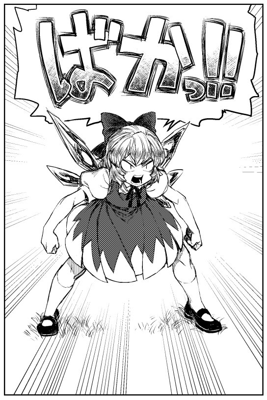 1girl cirno clenched_hands commentary commentary_request dress grass greyscale hair_ribbon ice ice_wings leaning_forward mary_janes monochrome open_mouth ribbon shoes short_hair shouting socks solo space_jin speed_lines standing touhou translation_request wings