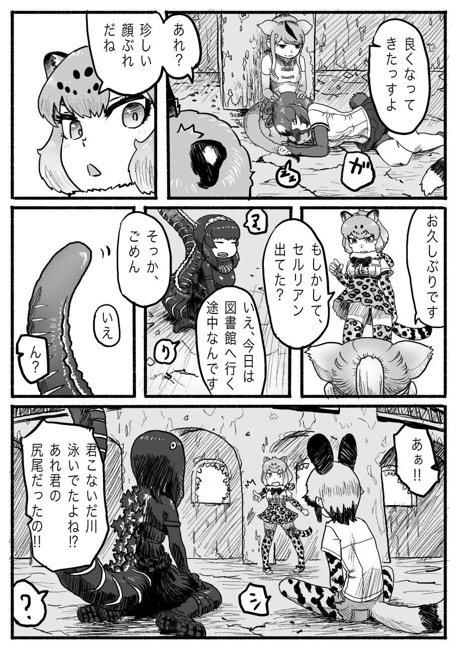 5girls ? african_wild_dog_(kemono_friends) african_wild_dog_ears african_wild_dog_tail animal_ears bear_ears bear_tail bow bowtie brown_bear_(kemono_friends) closed_eyes comic crossover elbow_gloves fur_collar gloves godzilla godzilla_(series) golden_snub-nosed_monkey_(kemono_friends) greyscale hair_ornament hairband hands_on_another's_head high-waist_skirt highres indoors jaguar_(kemono_friends) jaguar_ears jaguar_print jaguar_tail kemono_friends kishida_shiki lap_pillow long_hair looking_at_another lying monkey_ears monkey_tail monochrome multiple_girls on_side open_mouth personification pointing ponytail shin_godzilla shirt short_hair short_sleeves sitting skirt sleeping smile spoken_question_mark standing tail thigh-highs translation_request wariza