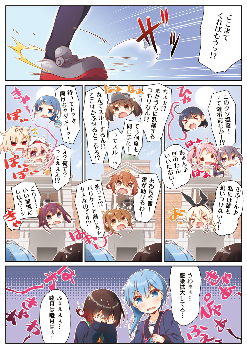 &gt;_&lt; 10s 6+girls =_= @_@ ahoge akebono_(kantai_collection) beret black_hair blue_hair brown_hair comic flower folded_ponytail gradient_hair hair_flaps hair_flower hair_ornament hair_ribbon hairclip harusame_(kantai_collection) hat highres ikazuchi_(kantai_collection) inazuma_(kantai_collection) kamikaze_(kantai_collection) kantai_collection minazuki_(kantai_collection) multicolored_hair multiple_girls mutsuki_(kantai_collection) pink_hair red_eyes ribbon ryuujou_(kantai_collection) samidare_(kantai_collection) sazanami_(kantai_collection) short_hair side_ponytail translation_request twintails ushio_(kantai_collection) violet_eyes yume_no_owari yuudachi_(kantai_collection)