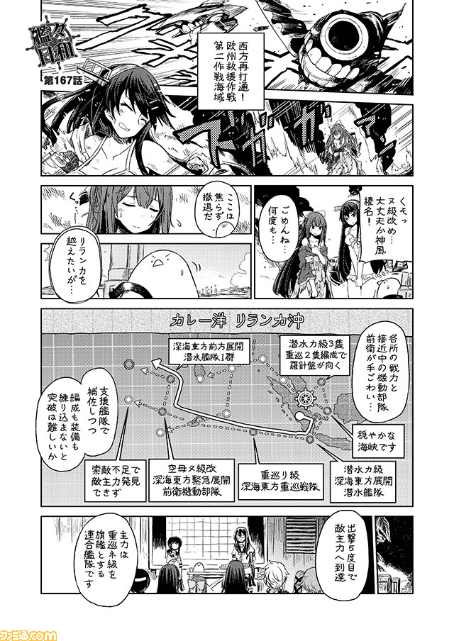 10s 6+girls ahoge bikini black_hair comic commentary from_behind fubuki_(kantai_collection) greyscale hair_ribbon haruna_(kantai_collection) headgear kamikaze_(kantai_collection) kantai_collection long_hair meiji_schoolgirl_uniform mizumoto_tadashi monochrome multiple_girls non-human_admiral_(kantai_collection) ooyodo_(kantai_collection) ribbon shouhou_(kantai_collection) swimsuit torn_clothes translation_request unryuu_(kantai_collection) yura_(kantai_collection)