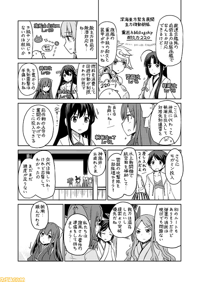 10s 6+girls ahoge asakaze_(kantai_collection) asashio_(kantai_collection) bangs bikini black_hair character_name comic commentary food fruit greyscale hair_ribbon harukaze_(kantai_collection) haruna_(kantai_collection) hat headgear kamikaze_(kantai_collection) kantai_collection long_hair matsukaze_(kantai_collection) meiji_schoolgirl_uniform mini_hat mini_top_hat mizumoto_tadashi mogami_(kantai_collection) monochrome multiple_girls non-human_admiral_(kantai_collection) parted_bangs ribbon short_hair shouhou_(kantai_collection) swimsuit top_hat translation_request unryuu_(kantai_collection) watermelon yura_(kantai_collection)