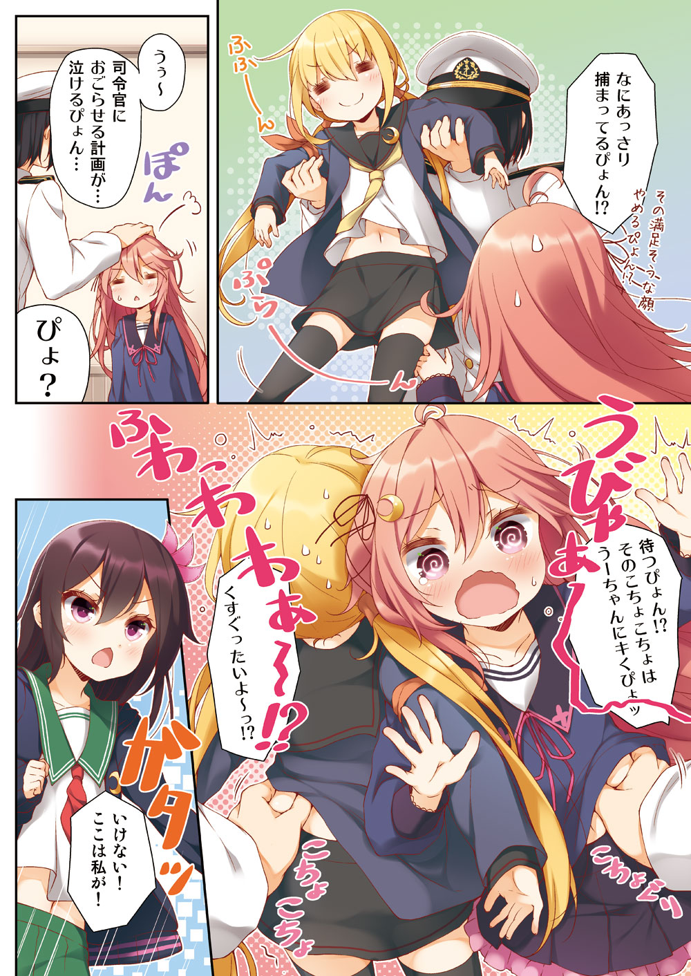 10s 1boy 3girls @_@ admiral_(kantai_collection) ahoge armband blonde_hair blue_jacket brown_hair comic crescent crescent_hair_ornament crescent_moon_pin hair_ornament hair_ribbon highres jacket kantai_collection kisaragi_(kantai_collection) long_hair midriff multiple_girls navel neckerchief petting pink_eyes pink_hair remodel_(kantai_collection) ribbon satsuki_(kantai_collection) school_uniform serafuku translated twintails uzuki_(kantai_collection) violet_eyes yume_no_owari