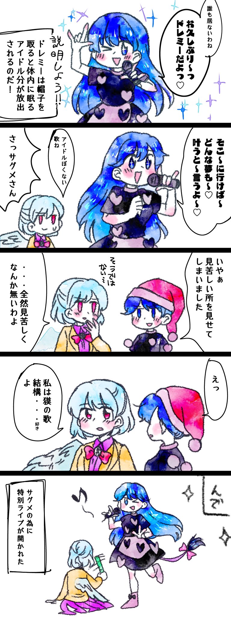 &gt;_o 2girls 5koma black_dress blue_eyes blue_hair blush bow bowtie comic commentary_request doremy_sweet dress hat heart highres holding holding_microphone kishin_sagume kokeshi_(yoi_no_myoujou) long_hair microphone multiple_girls nightcap one_eye_closed open_mouth pinky_out red_eyes short_hair short_sleeves single_wing smile sparkle tail touhou translation_request triangle_mouth w white_background white_hair wings