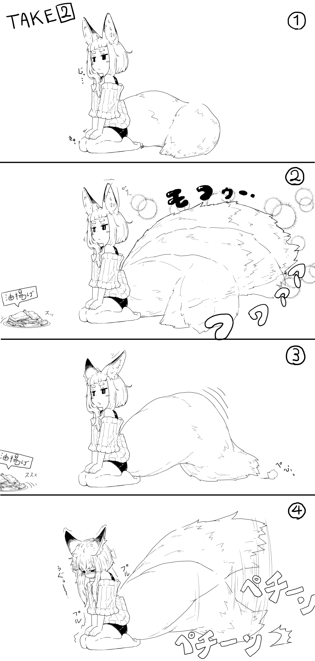 1girl 4koma animal_ears bangs bare_legs bare_shoulders barefoot blunt_bangs blush closed_mouth comic embarrassed food fox_ears fox_girl fox_tail frown greyscale hands_on_own_knees highres jaco long_hair looking_down monochrome multiple_views numbered_panels onomatopoeia original ribbed_sweater seiza short_eyebrows shorts sitting sparkle sweater tail tail_wagging thick_eyebrows translation_request