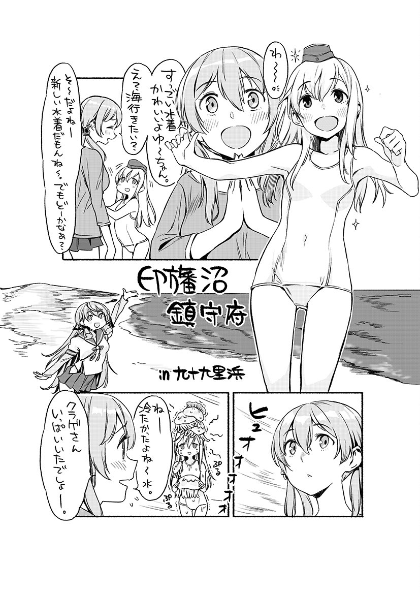 10s 2girls :d akashi_(kantai_collection) blush comic garrison_cap greyscale hair_between_eyes hat jellyfish kantai_collection long_sleeves monochrome multiple_girls nonco open_mouth pleated_skirt sailor_collar school_swimsuit school_uniform serafuku skirt smile speech_bubble swimsuit translation_request u-511_(kantai_collection)