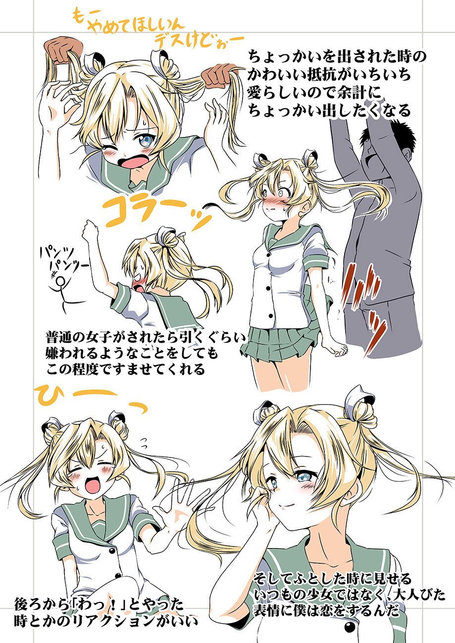 10s 1boy 1girl abukuma_(kantai_collection) blonde_hair blue_eyes blush breasts clenched_hand closed_eyes comic commentary_request double_bun flying_sweatdrops hand_on_own_cheek hand_up hands_on_another's_head highres kantai_collection long_hair long_sleeves nose_blush one_eye_closed open_mouth pleated_skirt school_uniform serafuku shino_(ponjiyuusu) short_sleeves skirt skirt_flip small_breasts smile sweatdrop translation_request twintails wide-eyed