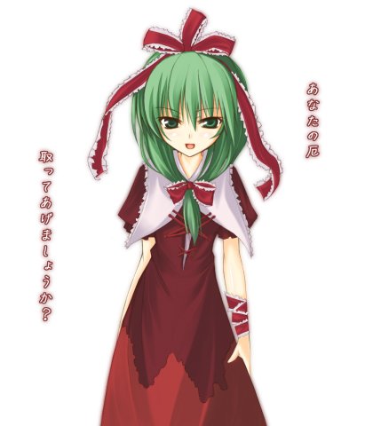 dress green_hair huei_nazuki kagiyama_hina ribbons smile touhou translation_request
