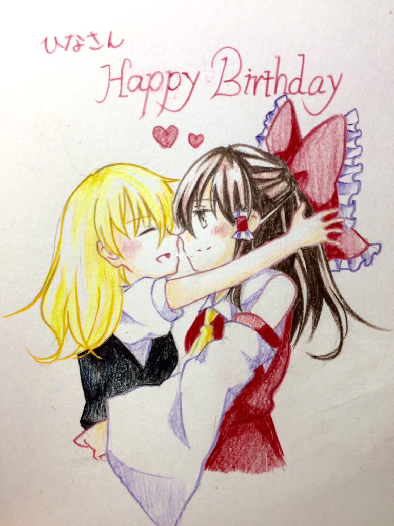 2girls ^_^ akatsuki_(yjvsxmryidzrxfq) ascot bare_shoulders blonde_hair blouse blush bow brown_eyes brown_hair closed_eyes detached_sleeves hair_bow hair_tubes hakurei_reimu happy_birthday heart hug imminent_kiss kirisame_marisa large_bow multiple_girls noses_touching skirt skirt_set smile touhou traditional_media upper_body vest yuri