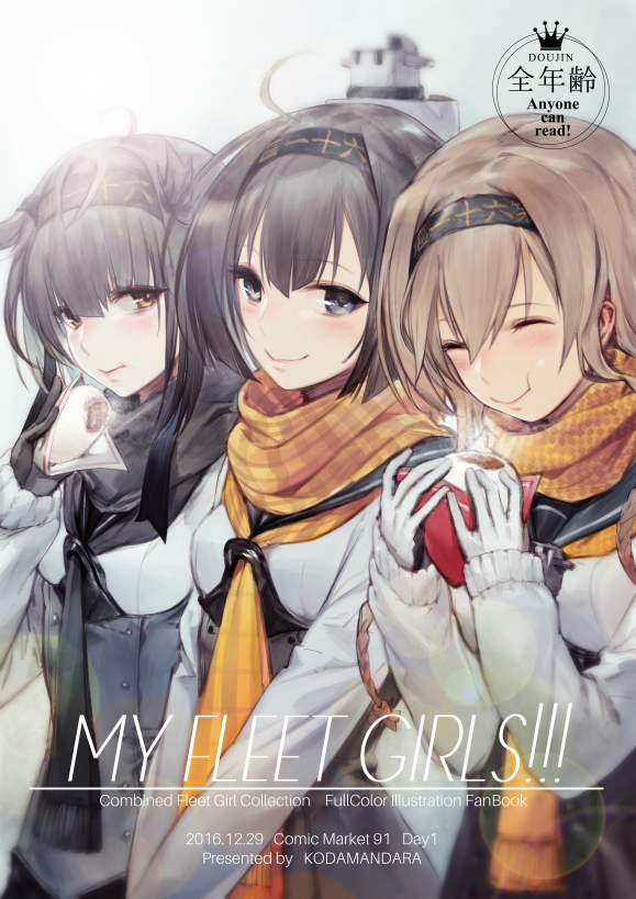 10s 3girls akizuki_(kantai_collection) artist_name bangs black_hair blush brown_eyes brown_hair checkered_scarf closed_eyes closed_mouth comiket_91 commentary_request corset cover cover_page dated doujin_cover eating eyebrows_visible_through_hair food food_request gloves grey_eyes hairband hatsuzuki_(kantai_collection) headgear holding holding_food kantai_collection kodama_(wa-ka-me) long_hair long_sleeves looking_at_another looking_at_viewer multiple_girls orange_scarf scarf short_hair smile standing striped striped_scarf sweater teruzuki_(kantai_collection) white_gloves white_sweater