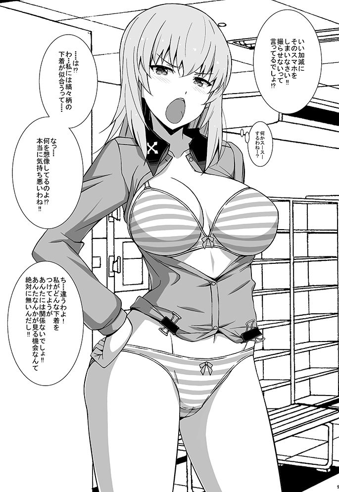 1girl astroguy2 bangs bitch_face bow bow_panties bra breasts cleavage comic cowboy_shot crotch_seam dress_shirt eyebrows_visible_through_hair girls_und_panzer greyscale hands_on_hips itsumi_erika kuromorimine_military_uniform large_breasts long_hair long_sleeves looking_at_viewer monochrome no_pants open_clothes open_mouth open_shirt panties shirt solo standing striped striped_bra striped_panties time_stop translation_request underwear
