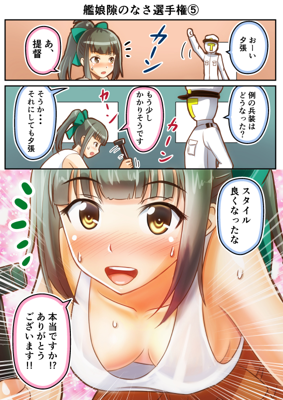 10s 1boy 1girl admiral_(kantai_collection) bare_shoulders blush bow breasts brown_eyes cleavage collarbone comic commentary_request downblouse eyebrows_visible_through_hair folded_ponytail green_hair grey_hair h_(hhhhhh4649) hair_bow hair_ribbon hat kantai_collection long_hair looking_at_viewer military military_hat military_uniform naval_uniform no_bra peaked_cap ponytail ribbon sleeveless speech_bubble sweat tank_top translation_request uniform yuubari_(kantai_collection)