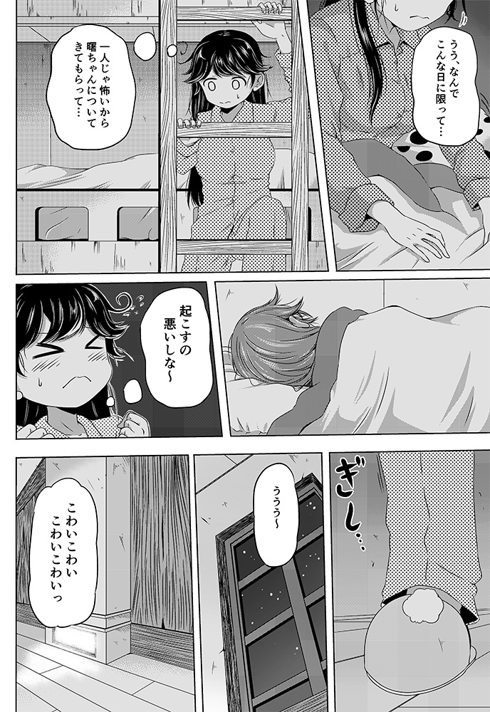 &gt;:d &gt;_&lt; 10s :d ahoge akebono_(kantai_collection) bed blush bunk_bed clenched_hands climbing closed_eyes comic greyscale kantai_collection ladder long_hair long_sleeves lying monochrome night night_sky on_side open_mouth pajamas pants shino_(ponjiyuusu) sidelocks sky sleeping slippers smile star_(sky) sweatdrop tearing_up translation_request under_covers ushio_(kantai_collection) window