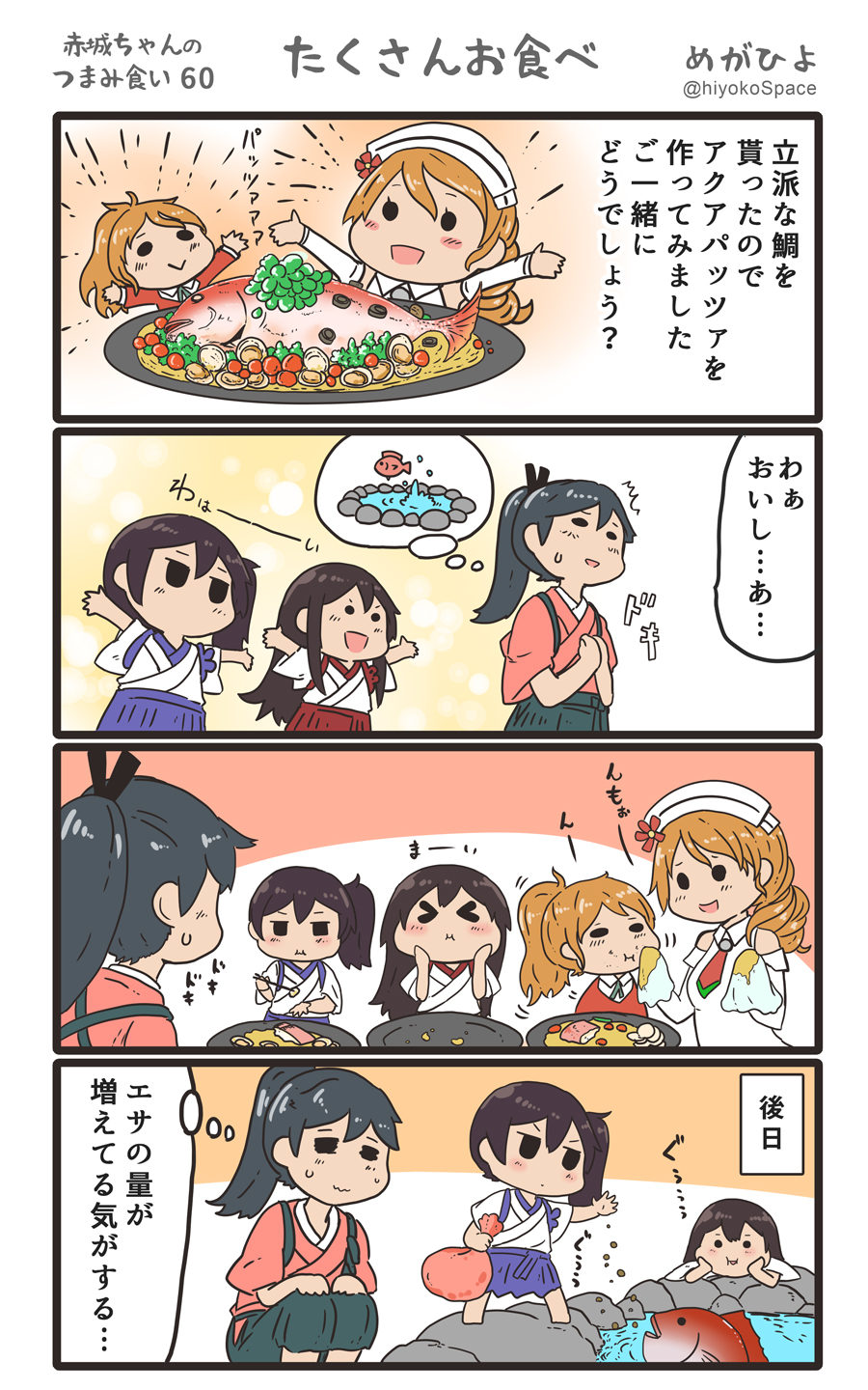 &gt;_&lt; 10s 4koma akagi_(kantai_collection) aquila_(kantai_collection) blonde_hair brown_hair comic commentary_request hair_ornament hairclip hakama hakama_skirt hat high_ponytail highres hiyoko_(nikuyakidaijinn) houshou_(kantai_collection) japanese_clothes kaga_(kantai_collection) kantai_collection kimono littorio_(kantai_collection) long_hair multiple_girls orange_hair ponytail side_ponytail speech_bubble straight_hair tasuki thought_bubble translation_request twitter_username younger