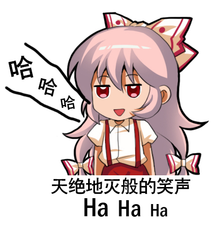 1girl :d bow chinese fujiwara_no_mokou hair_bow hair_ribbon long_hair lowres multi-tied_hair open_mouth pants pink_hair puffy_short_sleeves puffy_sleeves red_eyes red_pants ribbon shangguan_feiying shirt short_sleeves simple_background smile solo suspenders touhou translation_request white_background white_shirt