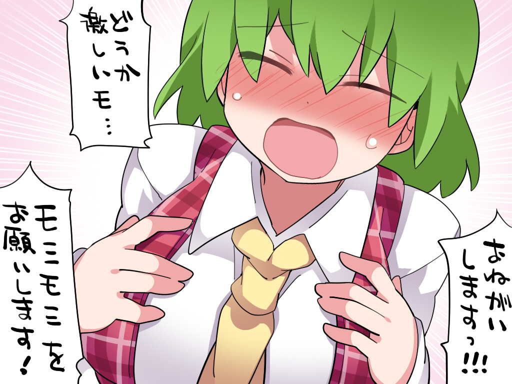 1girl ascot blush breasts eyebrows_visible_through_hair eyes_visible_through_hair full-face_blush green_hair hair_between_eyes hammer_(sunset_beach) kazami_yuuka large_breasts long_sleeves open_mouth plaid plaid_vest shirt short_hair solo speech_bubble sweatdrop touhou translated upper_body vest white_shirt yellow_ascot