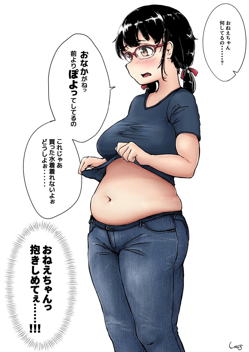 1girl belly black_hair blush breasts brown_eyes glasses highres medium_breasts midriff muffin_top navel open_mouth plump shigekikkusu shirt shirt_lift solo translation_request