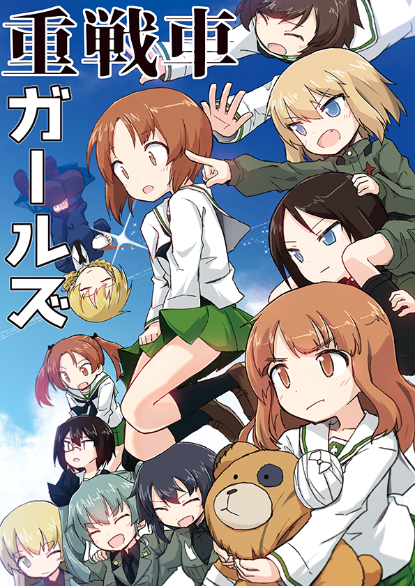 :t akiyama_yukari anchovy arm_around_back arm_around_shoulder bandage bangs belt black_eyes black_footwear black_hair black_legwear black_neckwear black_ribbon black_shirt blonde_hair blouse blue_skirt blue_sweater blunt_bangs boko_(girls_und_panzer) boots braid brown_eyes brown_footwear brown_hair carpaccio carrying closed_eyes closed_mouth clouds cloudy_sky commentary_request cover cover_page cup darjeeling doujin_cover dress_shirt drill_hair emblem eyebrows_visible_through_hair falling fang flying front_cover girls_und_panzer green_eyes green_hair green_jumpsuit green_skirt grey_jacket hair_ribbon holding holding_stuffed_animal jumping kadotani_anzu kakizaki_(chou_neji) katyusha kawashima_momo light_smile loafers long_hair long_sleeves looking_to_the_side messy_hair military military_uniform miniskirt monocle neckerchief necktie nishizumi_miho nonna one_eye_closed ooarai_school_uniform open_mouth orange_eyes orange_hair pantyhose pepperoni_(girls_und_panzer) pleated_skirt pointing pravda_military_uniform red_eyes ribbon sam_browne_belt school_uniform seiza serafuku shirt shoes short_hair short_jumpsuit shoulder_carry side_braid sitting skirt skirt_tug sky smile socks sparkle st._gloriana's_school_uniform stuffed_animal stuffed_toy sweater takebe_saori teacup translation_request twin_drills twintails uniform upside-down v-neck white_blouse white_shirt