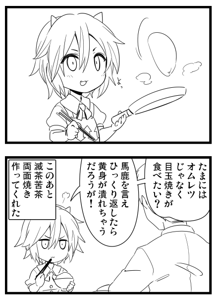 1boy 1girl 2koma =3 bangs bow bowl bowtie chopsticks comic cooking directional_arrow food frying_pan greyscale hair_between_eyes holding holding_bowl holding_chopsticks horns jeno kijin_seija monochrome short_hair short_sleeves speech_bubble touhou translation_request