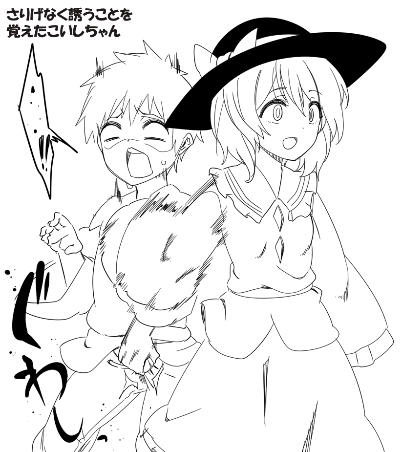 ! !! 1boy 1girl bangs bow eyebrows_visible_through_hair grabbing greyscale hair_between_eyes hat hat_bow jeno komeiji_koishi long_sleeves looking_to_the_side monochrome open_mouth short_hair simple_background spoken_exclamation_mark sweat touhou translation_request white_background