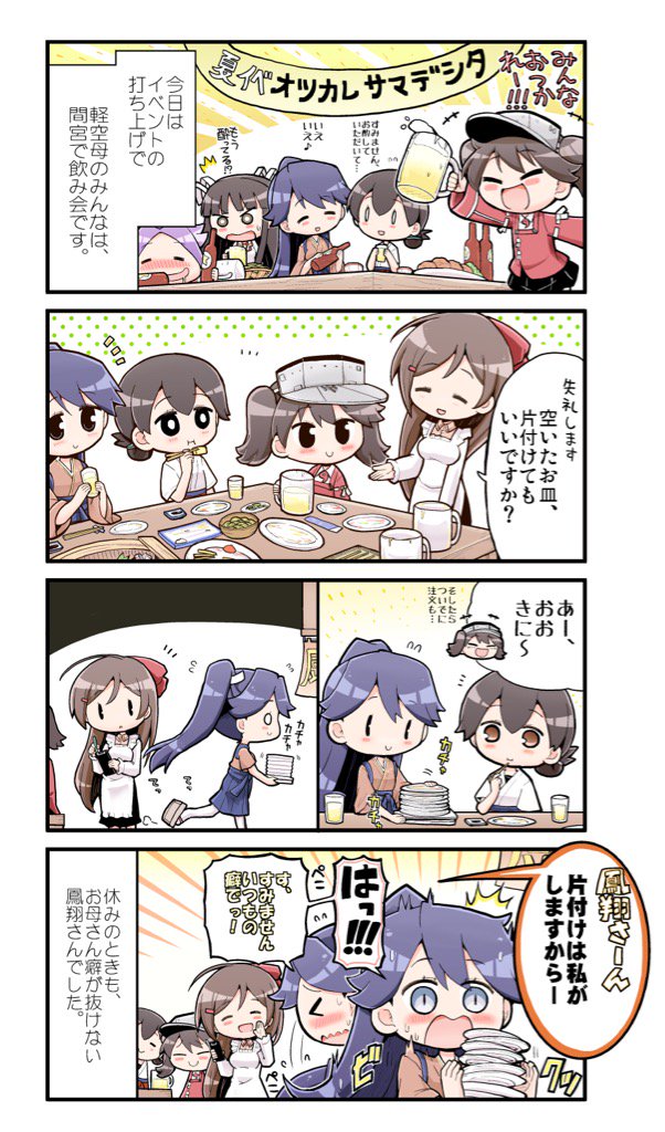 &gt;_&lt; +++ /\/\/\ 10s 6+girls :d :i ^_^ ahoge black_hair blush brown_hair chopsticks closed_eyes closed_mouth commentary_request drooling eating flying_sweatdrops hair_ornament hairclip herada_mitsuru houshou_(kantai_collection) japanese_clothes kantai_collection long_hair long_sleeves mamiya_(kantai_collection) multiple_girls open_mouth ryuujou_(kantai_collection) short_hair short_sleeves skirt smile translation_request twintails visor_cap wavy_mouth