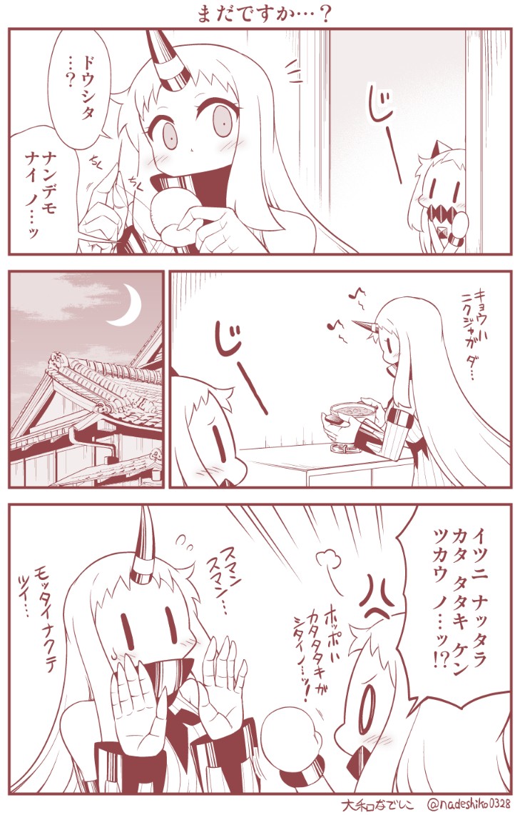 10s architecture claws comic commentary_request crescent_moon detached_sleeves dress east_asian_architecture flying_sweatdrops greyscale hands_up horn horns kantai_collection long_hair mittens monochrome moon needle night northern_ocean_hime peeking pot rooftop seaport_hime sewing sewing_needle shinkaisei-kan sidelocks sleeveless sleeveless_dress stove sweatdrop translation_request wide_sleeves yamato_nadeshiko