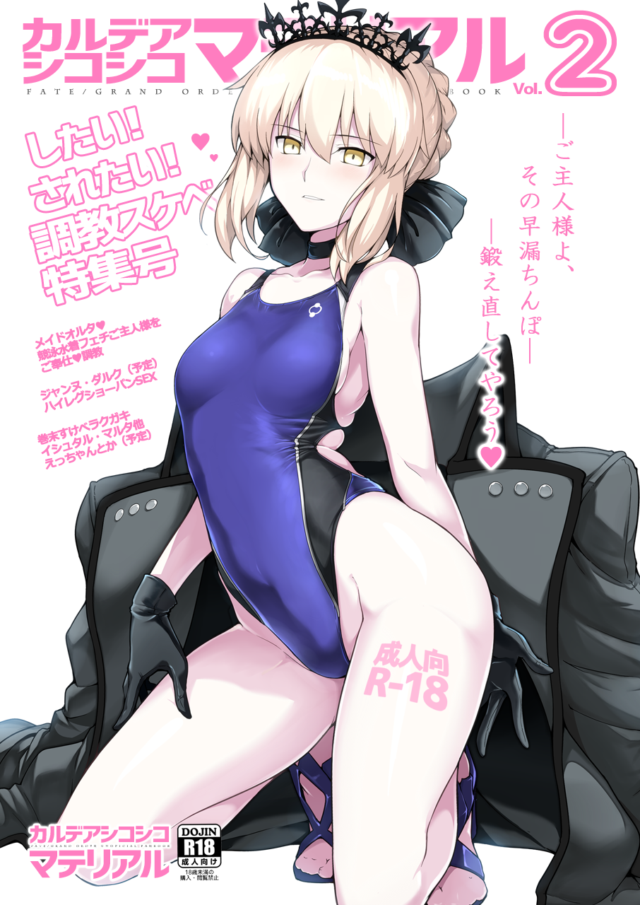 1girl arched_back arm_behind_back artoria_pendragon_(all) artoria_pendragon_(swimsuit_rider_alter)_(fate) bangs bare_shoulders black_bow black_gloves black_jacket blonde_hair blue_swimsuit blush bow braid breasts choker collarbone commentary_request competition_swimsuit cover cover_page cross-laced_sandals doujin_cover fate/grand_order fate/stay_night fate_(series) french_braid gloves hair_bow hand_on_thigh harukon_(halcon) highleg highleg_swimsuit highres hips jacket jacket_removed kneeling looking_at_viewer one-piece_swimsuit pale_skin saber_alter sandals sidelocks small_breasts smile solo swimsuit thighs tiara waist yellow_eyes