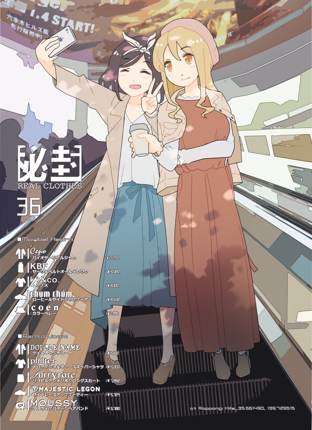 2girls alternate_costume beret blonde_hair blouse brown_hair cellphone closed_eyes coat coffee dress escalator hair_ribbon hat high_heels highres jacket_on_shoulders long_hair mall maribel_hearn multiple_girls phone ribbon self_shot short_hair skirt smartphone smile tokoroten_(hmmuk) touhou usami_renko v yellow_eyes