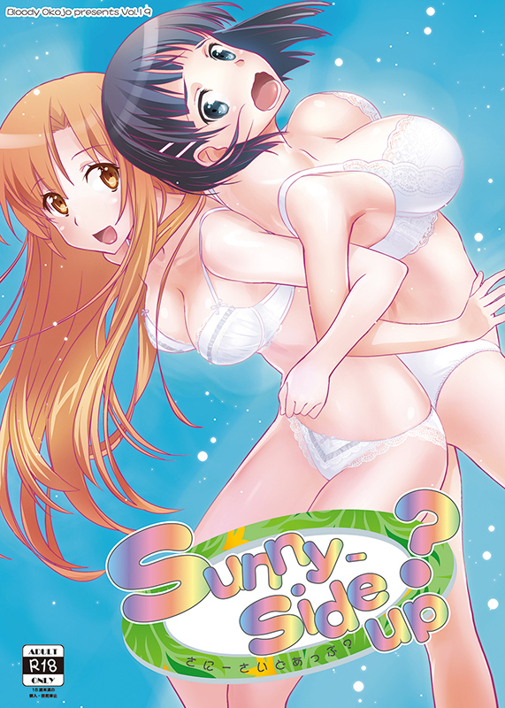 2girls :d akutagawa_manbou asuna_(sao) back-to-back bare_shoulders black_hair blue_background blue_eyes bra breasts brown_eyes brown_hair cleavage cover cover_page doujin_cover embarrassed english hair_ornament hairclip kirigaya_suguha large_breasts locked_arms long_hair medium_breasts multiple_girls open_mouth panties rating short_hair smile sword_art_online underwear underwear_only wavy_mouth white_bra white_panties