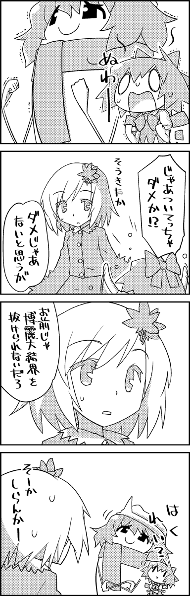 2girls 4koma aki_shizuha arms_up bow cirno clenched_hands comic commentary_request crossed_arms eyebrows_visible_through_hair greyscale hair_bow hair_ornament hat highres ice ice_wings leaf_hair_ornament letty_whiterock monochrome multiple_girls scarf short_hair skirt skirt_set smile sweat sweatdrop tani_takeshi touhou translation_request wings yukkuri_shiteitte_ne |_|