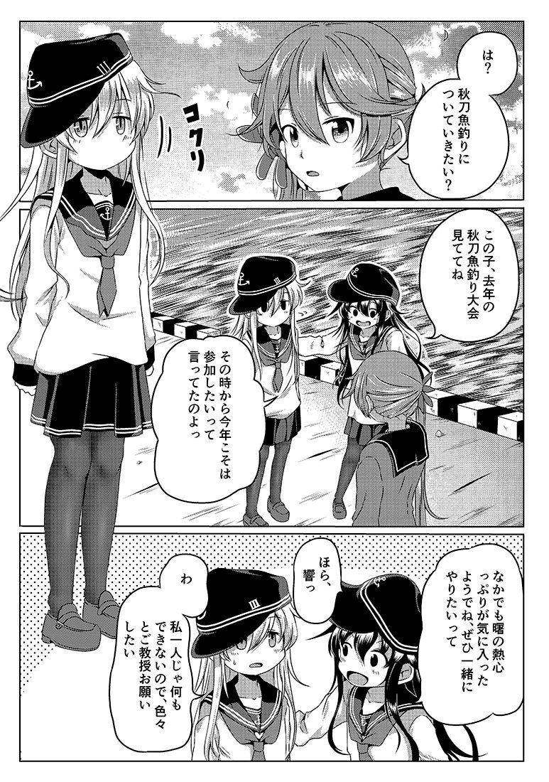 3girls akatsuki_(kantai_collection) akebono_(kantai_collection) anchor_symbol bell comic commentary_request flat_cap flower greyscale hair_bell hair_between_eyes hair_flower hair_ornament hat hibiki_(kantai_collection) kantai_collection long_hair long_sleeves monochrome multiple_girls neckerchief open_mouth pantyhose pleated_skirt school_uniform serafuku shino_(ponjiyuusu) side_ponytail skirt sleeves_past_wrists sweatdrop sweater translation_request