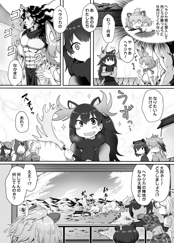 1boy 6+girls animal_ears arabian_oryx_(kemono_friends) aurochs_(kemono_friends) battle_tendency bear_ears blush comic crossover fur_collar giant_armadillo_(kemono_friends) gloves greyscale japanese_black_bear_(kemono_friends) jojo_no_kimyou_na_bouken kars_(jojo) kemono_friends lion_(kemono_friends) lion_ears long_hair monochrome moose_(kemono_friends) multiple_girls open_mouth oryx_ears panther_chameleon_(kemono_friends) saliva shoebill_(kemono_friends) short_hair skirt smile sparkle sweatdrop toritora translated weapon white_rhinoceros_(kemono_friends)