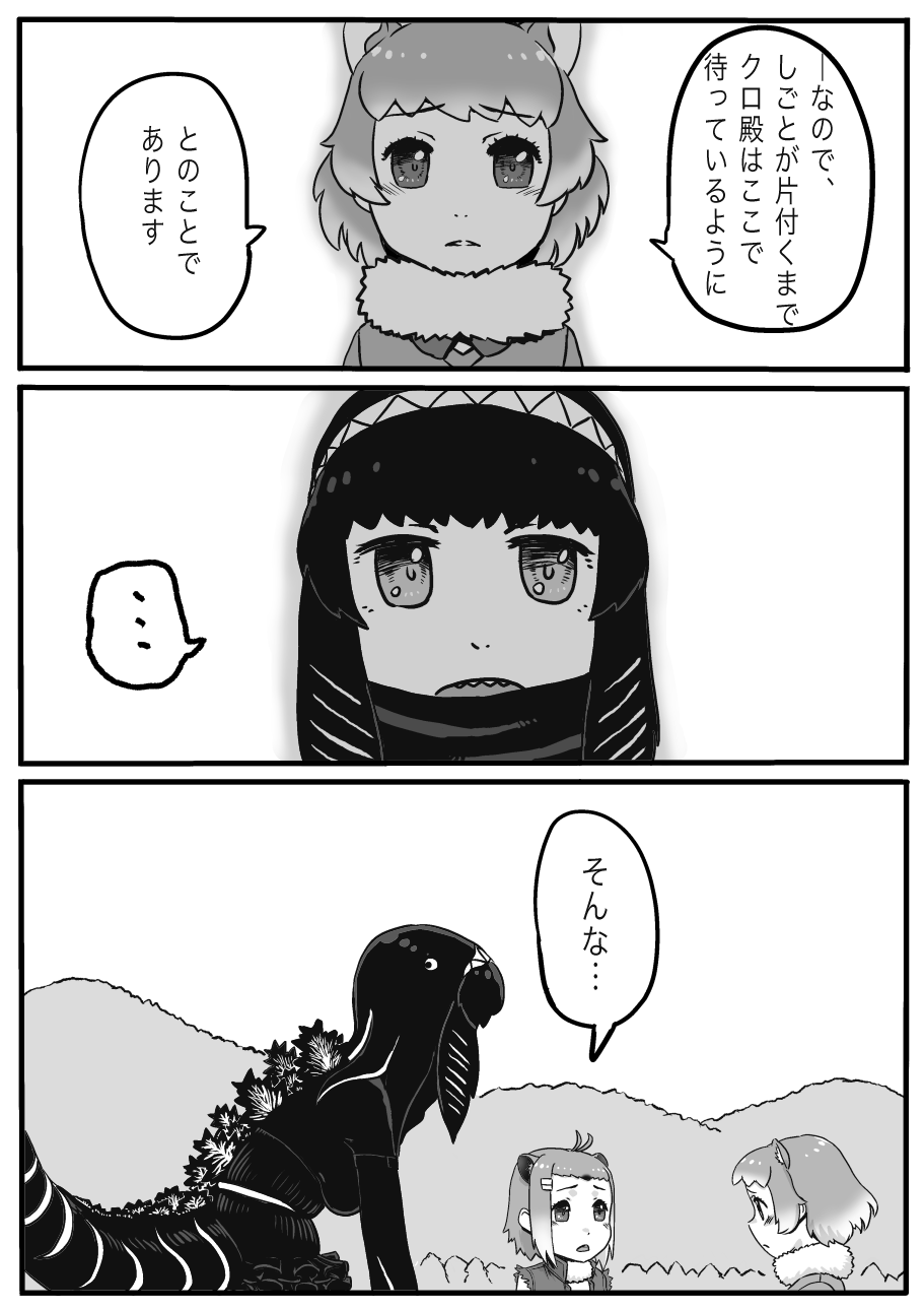 american_beaver_(kemono_friends) beaver_ears black-tailed_prairie_dog_(kemono_friends) comic highres kemono_friends kishida_shiki lizard_tail prairie_dog_ears sharp_teeth shin_godzilla tail teeth translation_request