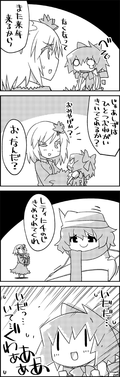 2girls 4koma aki_shizuha bow cirno comic commentary_request greyscale hair_bow hair_ornament hat highres ice ice_wings leaf_hair_ornament letty_whiterock monochrome multiple_girls one_eye_closed scarf short_hair skirt skirt_set tani_takeshi touhou translation_request wings yukkuri_shiteitte_ne |_|