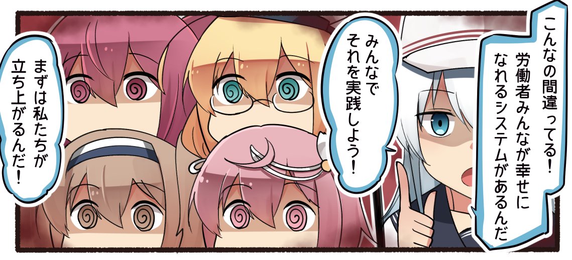 4koma 5girls @_@ black_sailor_collar blonde_hair blue_eyes comic commentary_request hair_between_eyes hat hibiki_(kantai_collection) i-168_(kantai_collection) i-26_(kantai_collection) i-58_(kantai_collection) i-8_(kantai_collection) ido_(teketeke) kantai_collection light_brown_eyes light_brown_hair long_hair multiple_girls open_mouth pink_eyes pink_hair red_eyes sailor_collar school_uniform serafuku shaded_face short_hair silver_hair speech_bubble translation_request verniy_(kantai_collection) white_hat