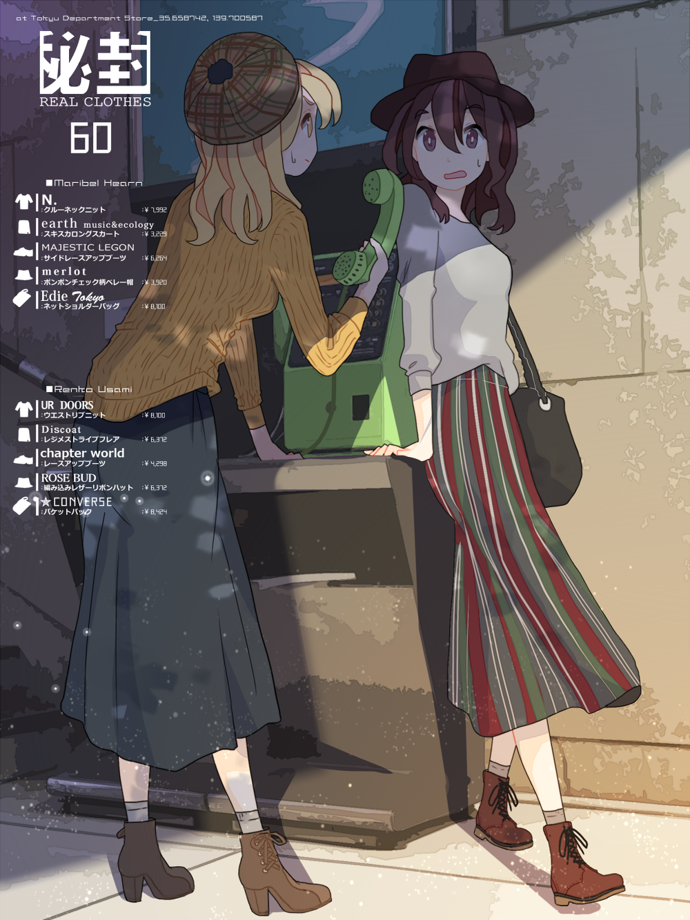 2girls alternate_costume bag blonde_hair boots brown_eyes brown_hair fedora handbag hat high_heel_boots high_heels highres leaning_back long_hair maribel_hearn multiple_girls payphone phone real_world_location shirt short_hair skirt sweater tokoroten_(hmmuk) tokyo_(city) touhou usami_renko yellow_eyes