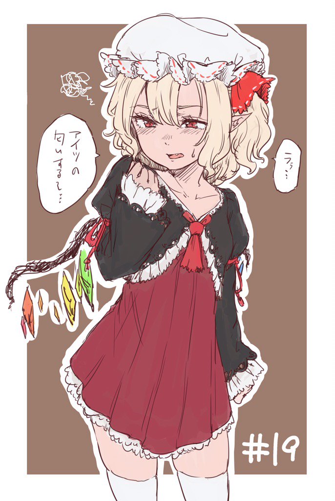 1girl alternate_costume blonde_hair commentary_request danji_aq dress fang flandre_scarlet hand_up hat hat_ribbon mob_cap parted_lips pointy_ears red_dress red_eyes red_ribbon ribbon sketch solo sweatdrop thigh-highs touhou translation_request white_hat white_legwear wings