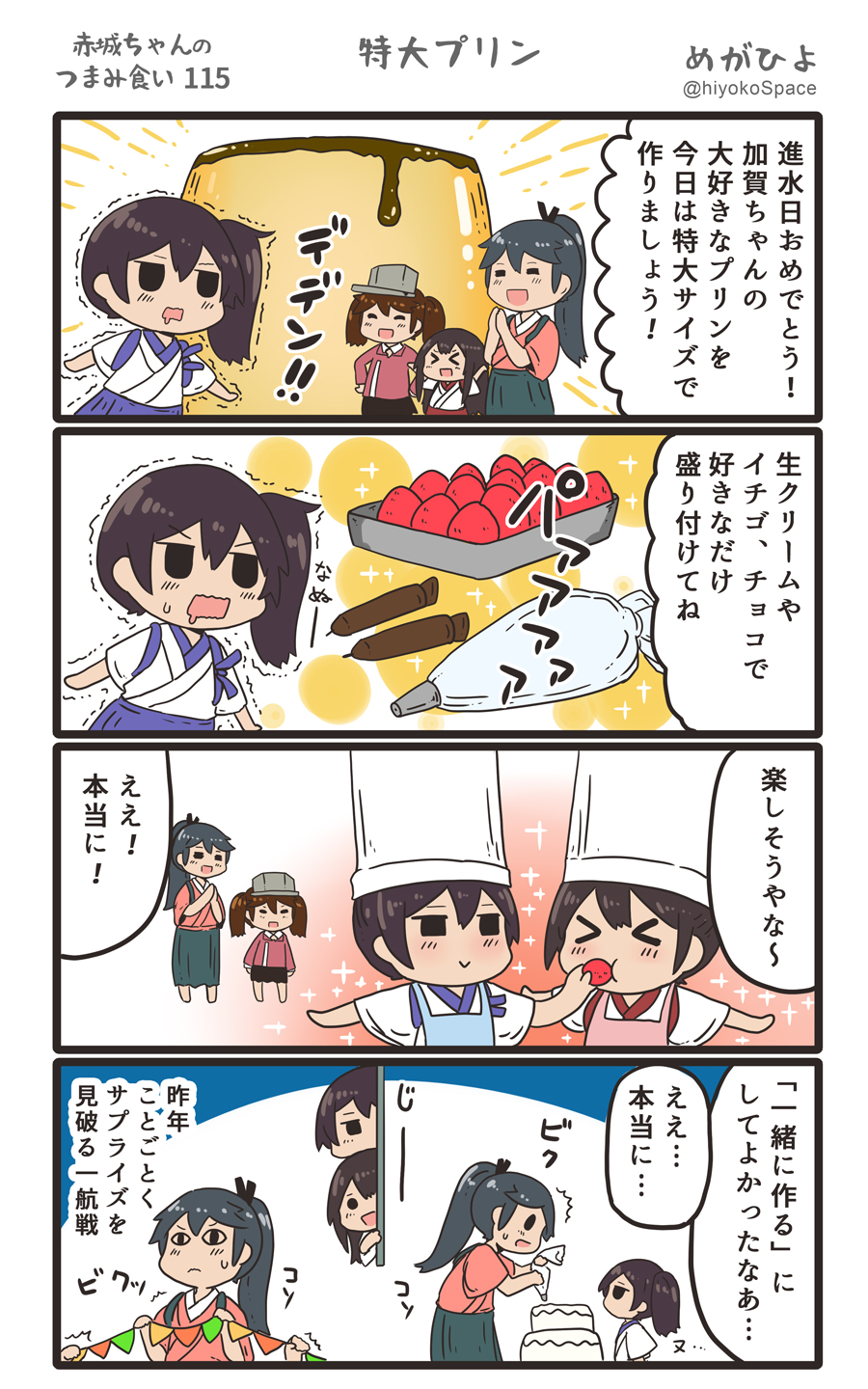 &gt;_&lt; 4koma akagi_(kantai_collection) brown_hair cherry comic commentary_request cookie food fruit highres hiyoko_(nikuyakidaijinn) houshou_(kantai_collection) japanese_clothes kaga_(kantai_collection) kantai_collection long_hair multiple_girls ponytail pudding ryuujou_(kantai_collection) side_ponytail speech_bubble sweatdrop tasuki translation_request trembling twintails twitter_username visor_cap younger