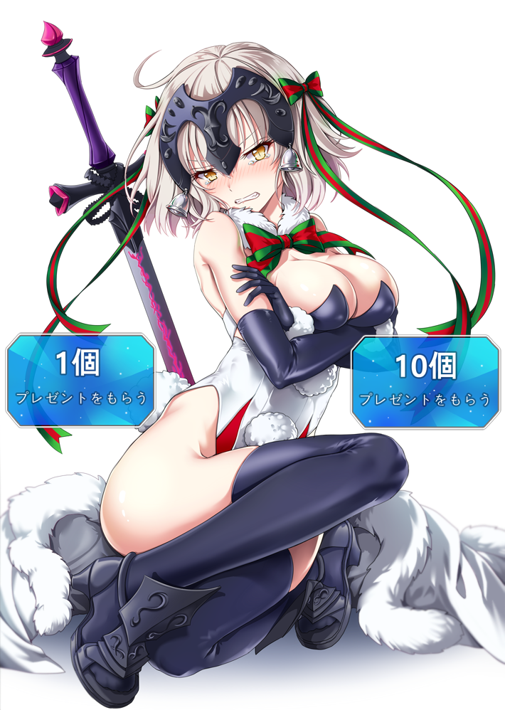 1girl adapted_costume armor armored_boots bangs bare_shoulders bell black_footwear black_gloves black_legwear blonde_hair blush boots bow bowtie breast_hold breasts bunny_tail bunnysuit cleavage clenched_teeth cloak cloak_removed commentary_request cosplay elbow_gloves embarrassed eyebrows_visible_through_hair fate/grand_order fate_(series) full_body fur fur-trimmed_cloak fur_collar fur_trim gloves green_neckwear green_ribbon hair_ribbon headpiece high_heel_boots high_heels jeanne_d'arc_(alter)_(fate) jeanne_d'arc_(fate)_(all) jeanne_d'arc_alter_santa_lily jeanne_d'arc_alter_santa_lily_(cosplay) large_breasts leotard looking_at_viewer medium_hair multicolored multicolored_bow multicolored_ribbon nose_blush planted_sword planted_weapon pom_pom_(clothes) red_neckwear red_ribbon ribbon shiny shiny_skin simple_background solo sword tail tearing_up tears teeth thigh-highs translation_request uchuu_gorira weapon white_background white_cloak white_leotard yellow_eyes